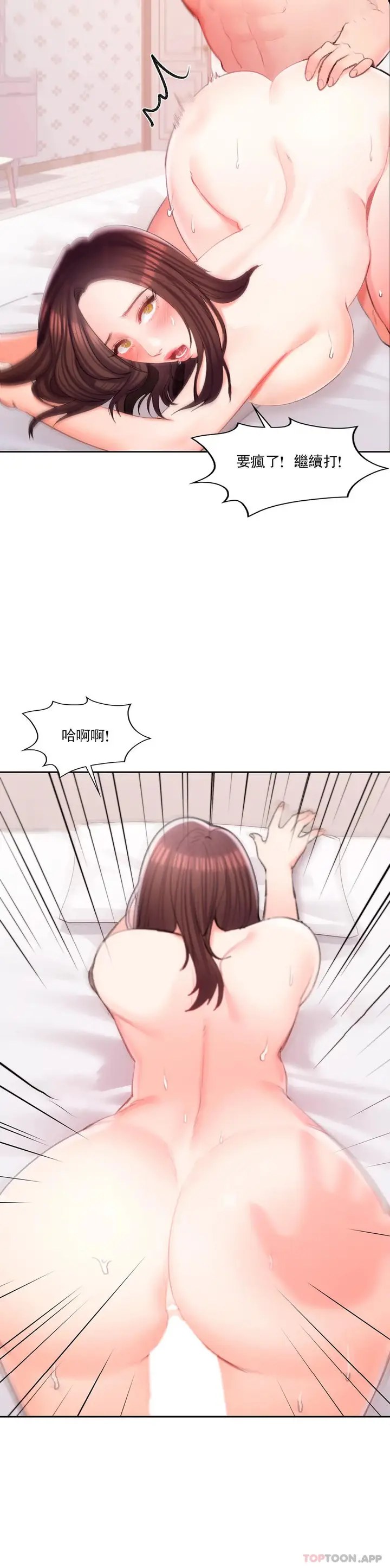 漫画《校园爱情》第35话第14张图