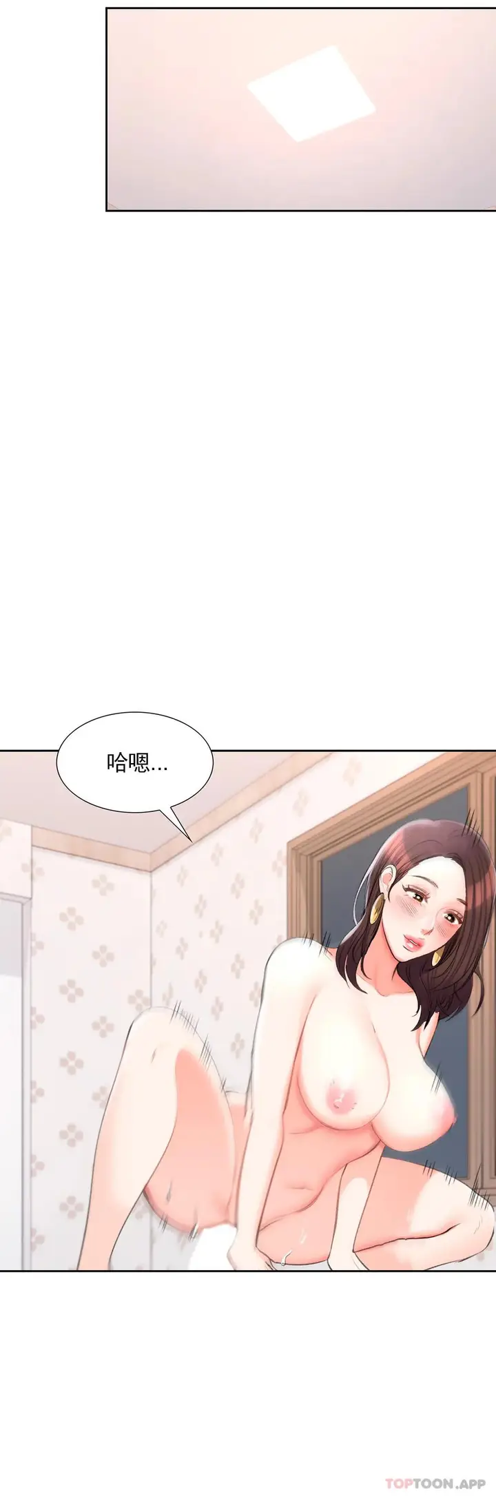 漫画《校园爱情》第35话第16张图