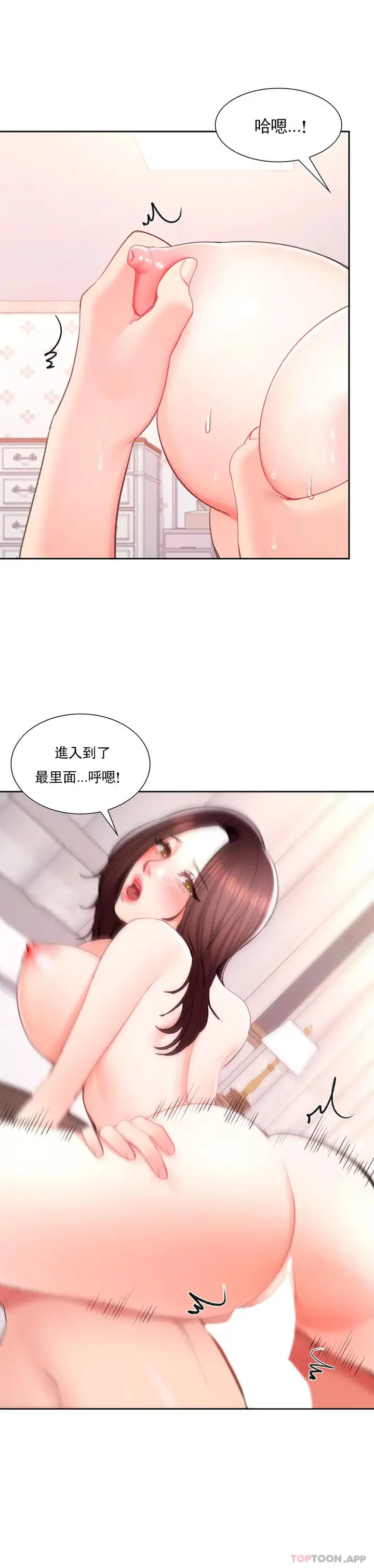 漫画《校园爱情》第35话第18张图