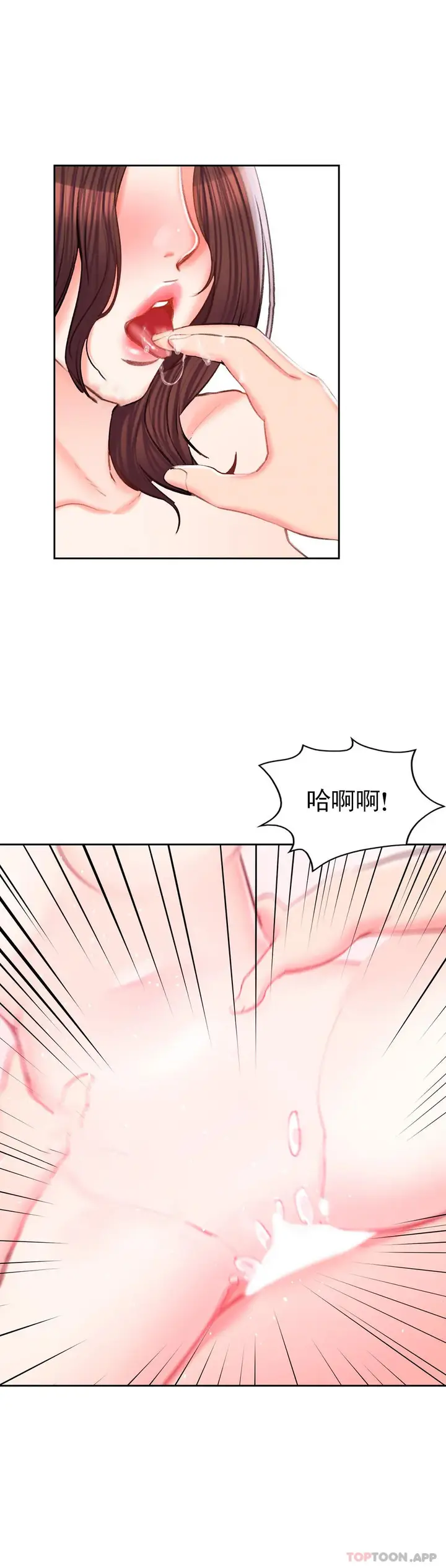 漫画《校园爱情》第35话第23张图
