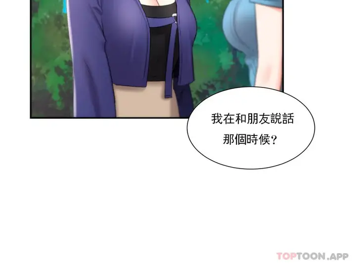 漫画《校园爱情》第38话第18张图
