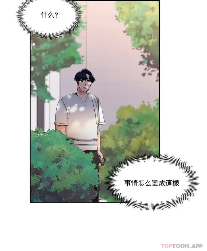 漫画《校园爱情》第38话第24张图