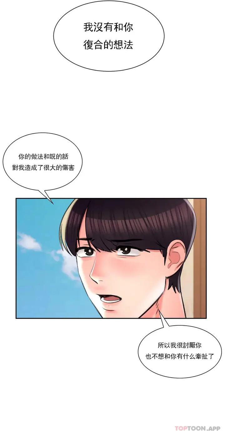 漫画《校园爱情》第38话第26张图