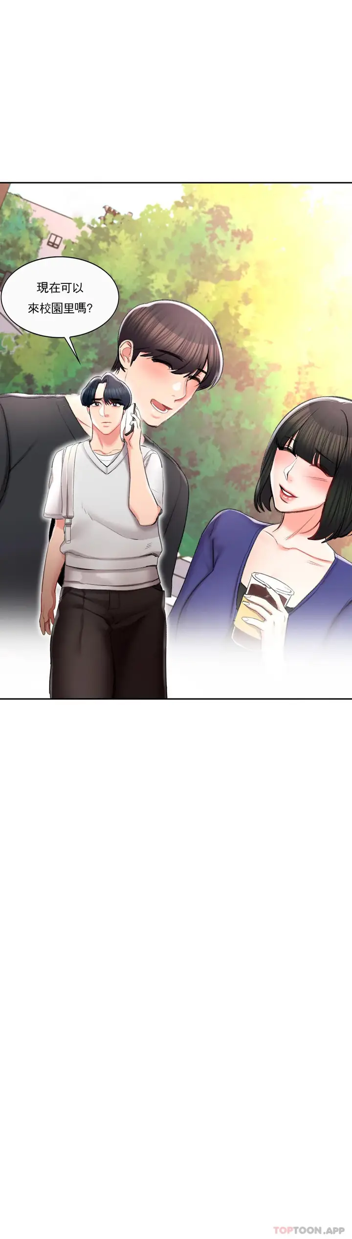 漫画《校园爱情》第38话第3张图