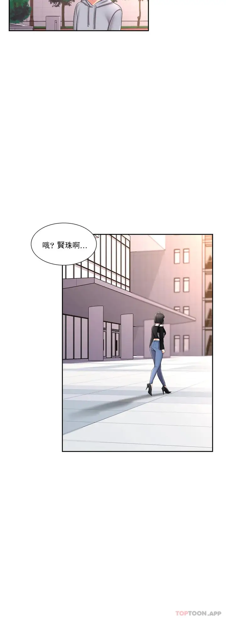 漫画《校园爱情》第43话第22张图