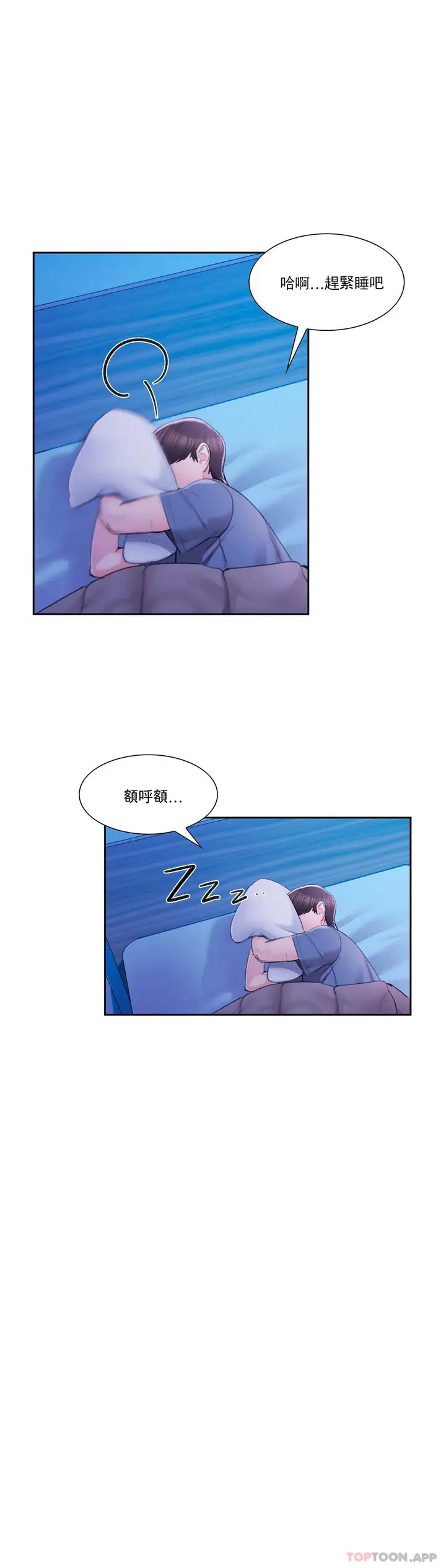 漫画《校园爱情》第43话第3张图