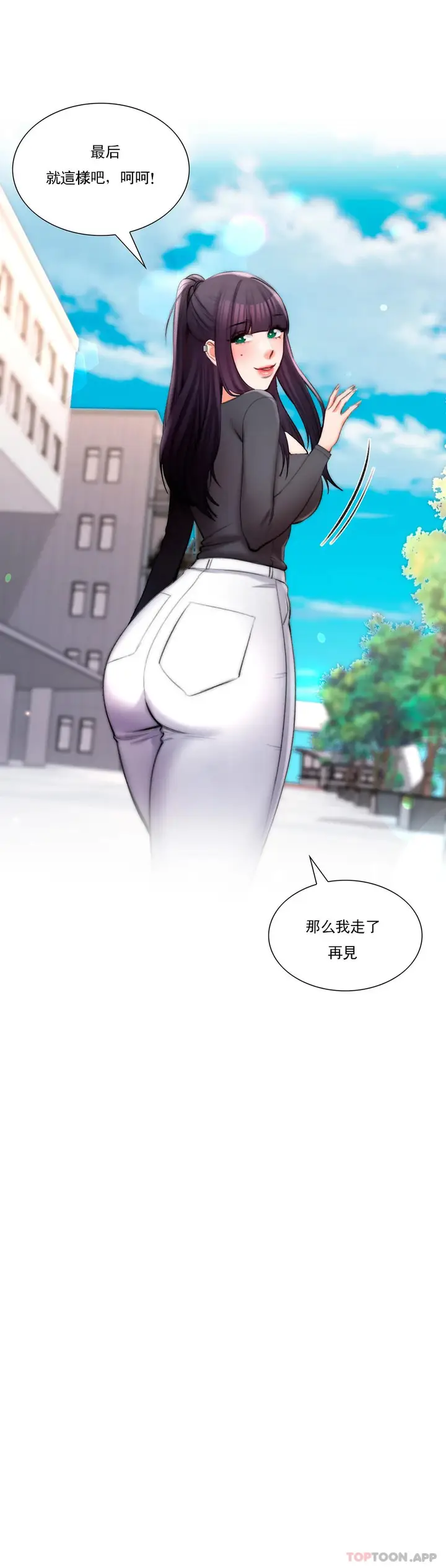 漫画《校园爱情》第49话第19张图