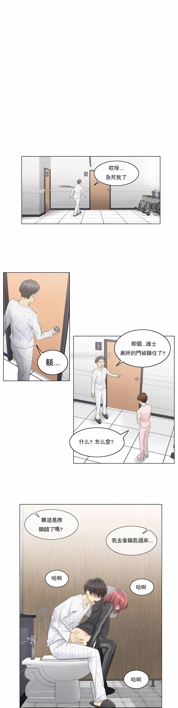 漫画《触摸解封》第6话第10张图