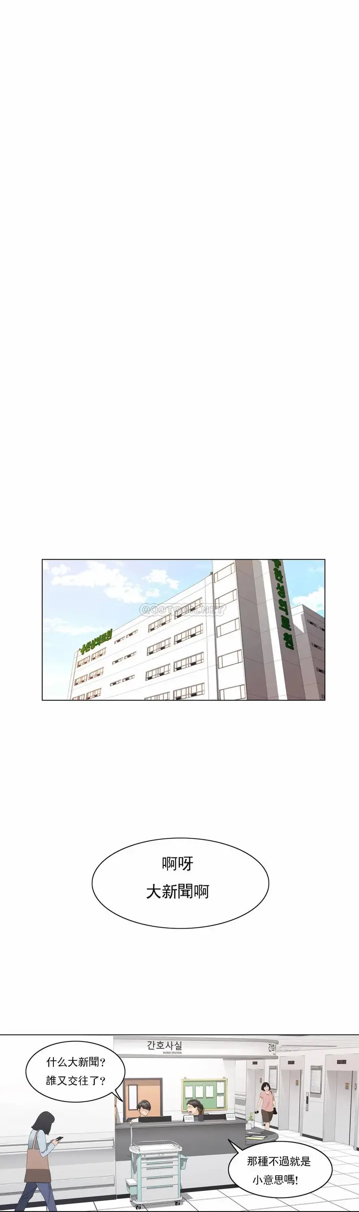 漫画《触摸解封》第6话第20张图