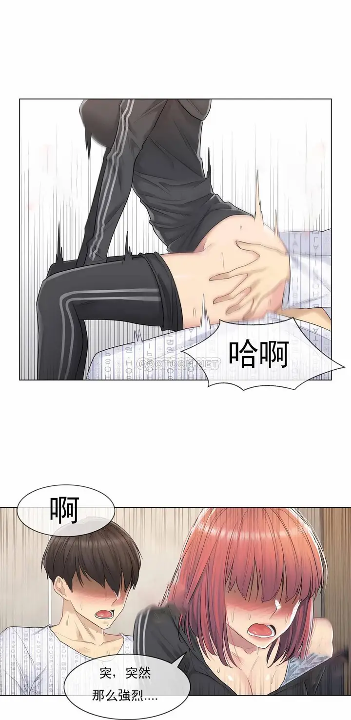 漫画《触摸解封》第6话第8张图