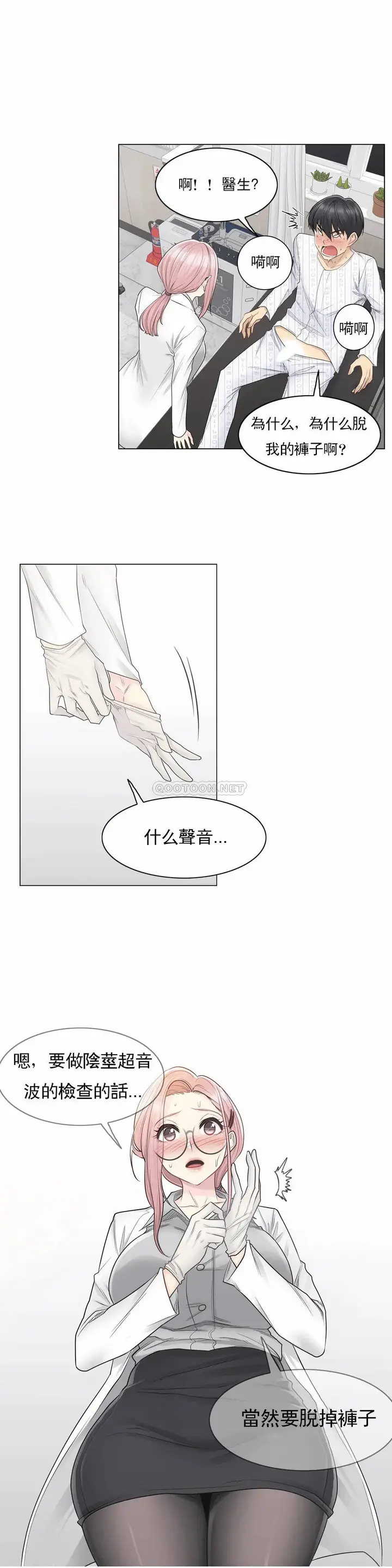 漫画《触摸解封》第8话第11张图