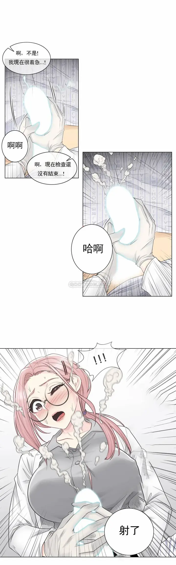 漫画《触摸解封》第8话第19张图