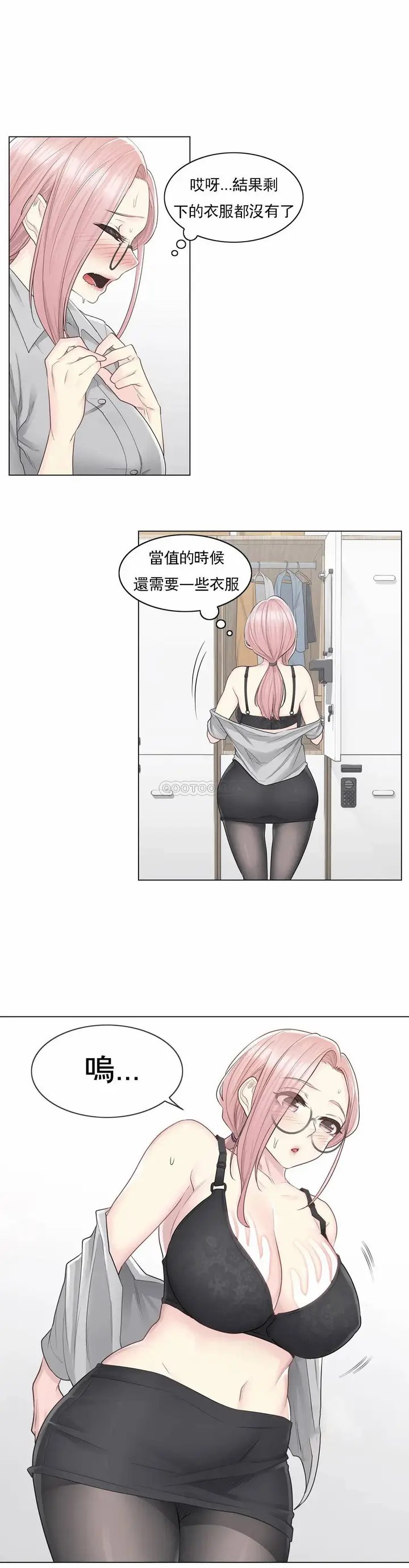 漫画《触摸解封》第8话第24张图