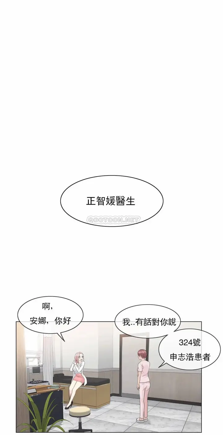 漫画《触摸解封》第9话第25张图