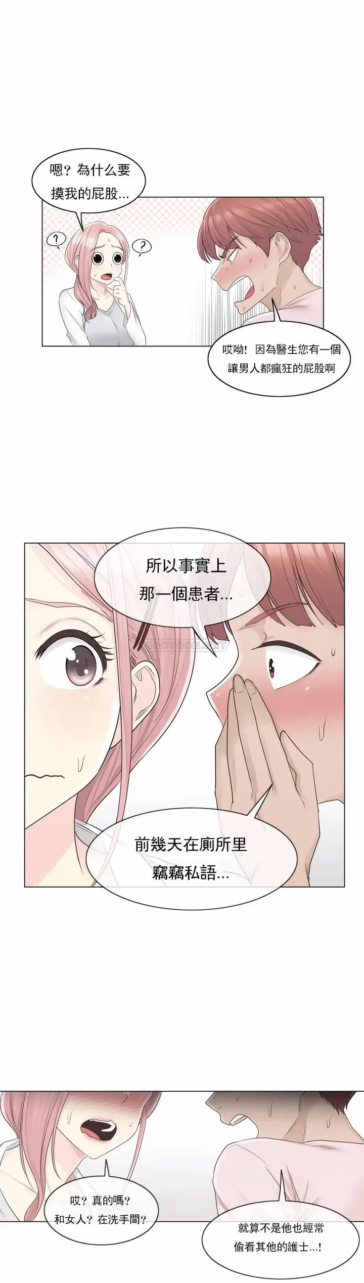 漫画《触摸解封》第9话第27张图