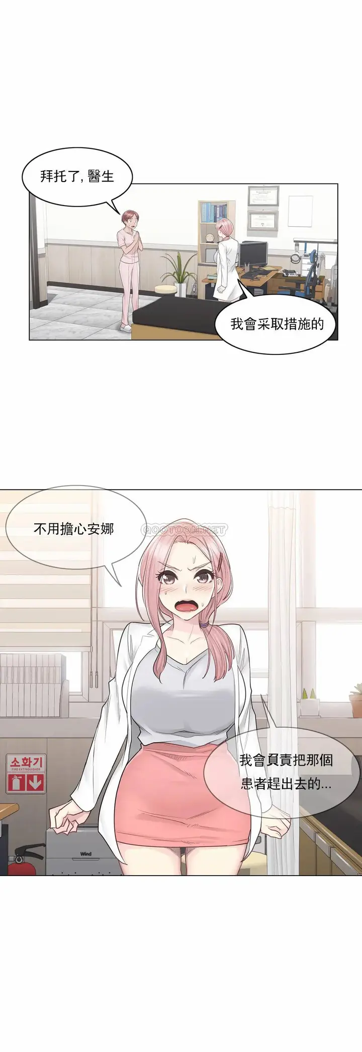 漫画《触摸解封》第9话第30张图