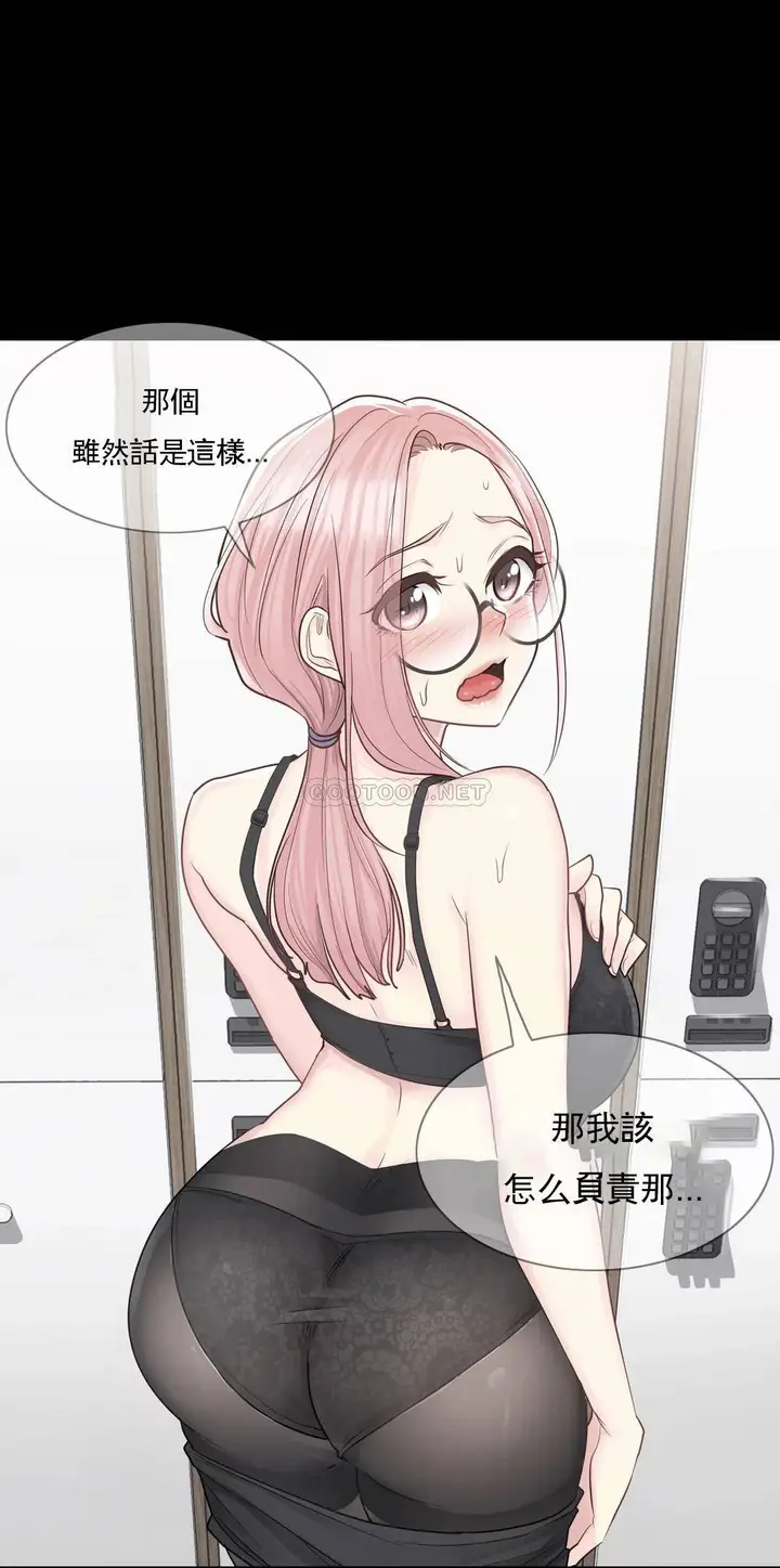 漫画《触摸解封》第9话第6张图