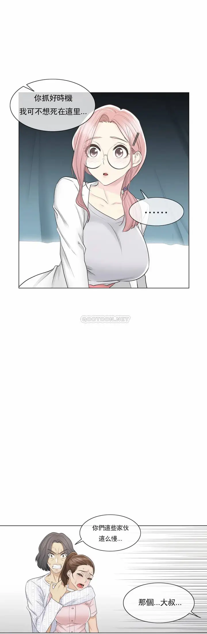 漫画《触摸解封》第10话第19张图