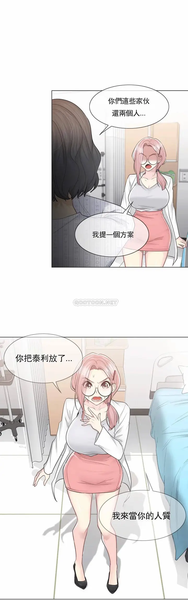 漫画《触摸解封》第10话第22张图