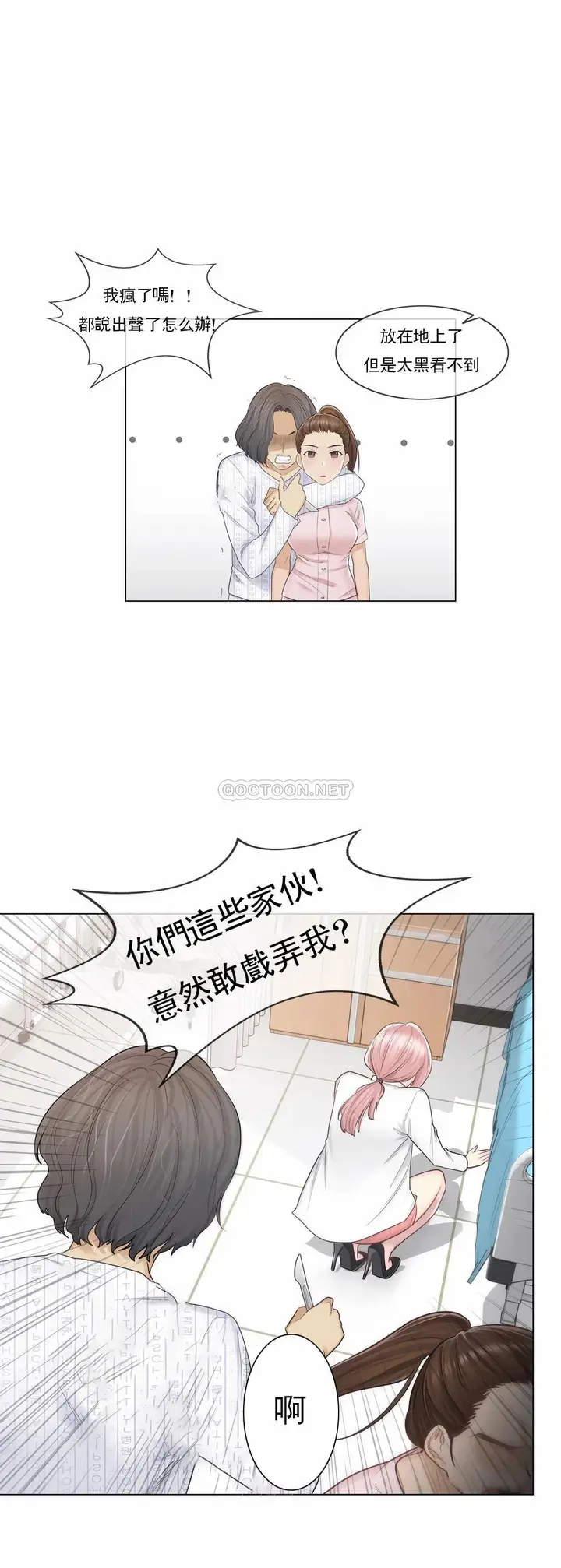 漫画《触摸解封》第10话第24张图