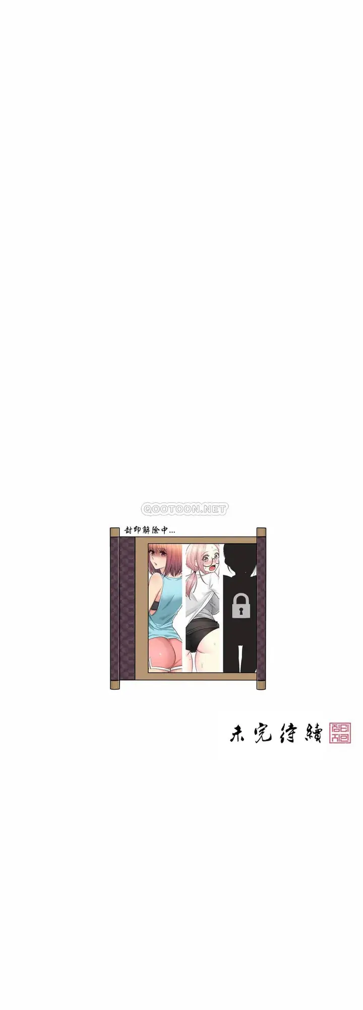 漫画《触摸解封》第10话第30张图