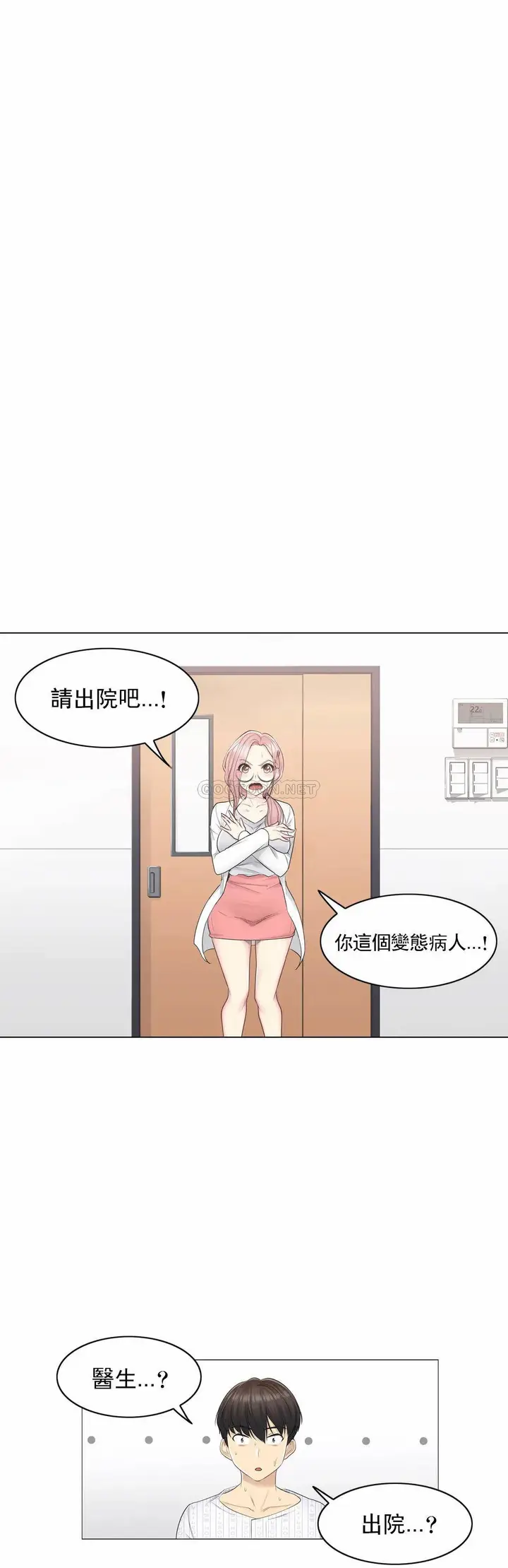 漫画《触摸解封》第10话第4张图