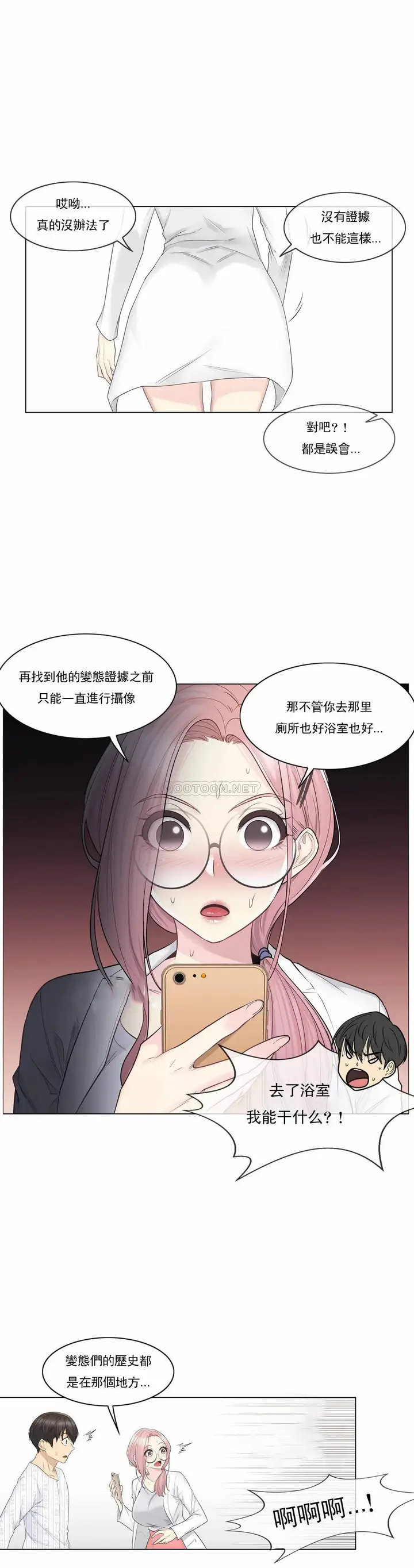漫画《触摸解封》第10话第7张图