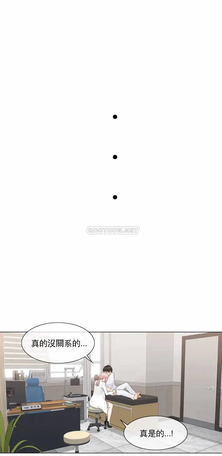 漫画《触摸解封》第11话第13张图