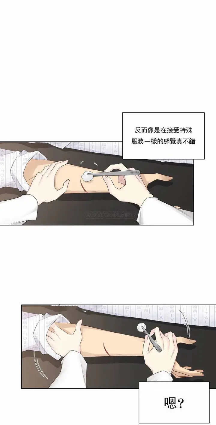 漫画《触摸解封》第11话第15张图