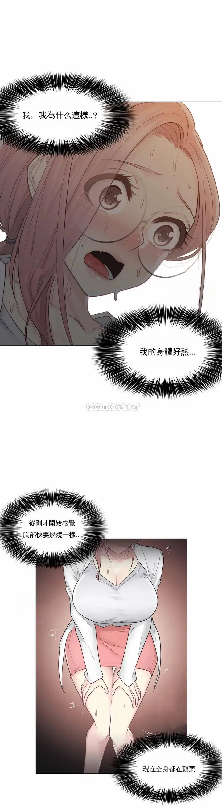 漫画《触摸解封》第11话第17张图