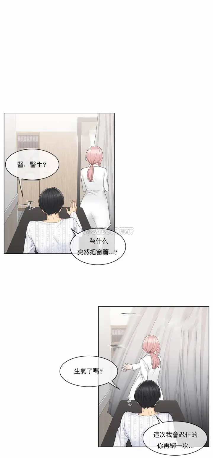 漫画《触摸解封》第11话第23张图