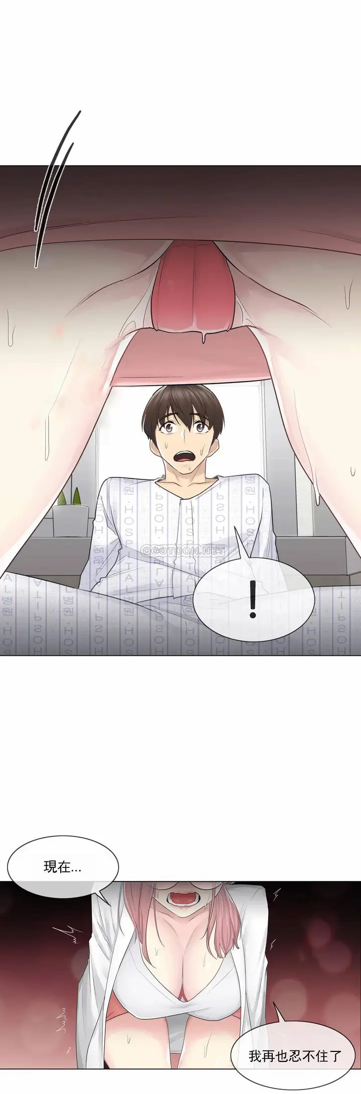 漫画《触摸解封》第11话第24张图