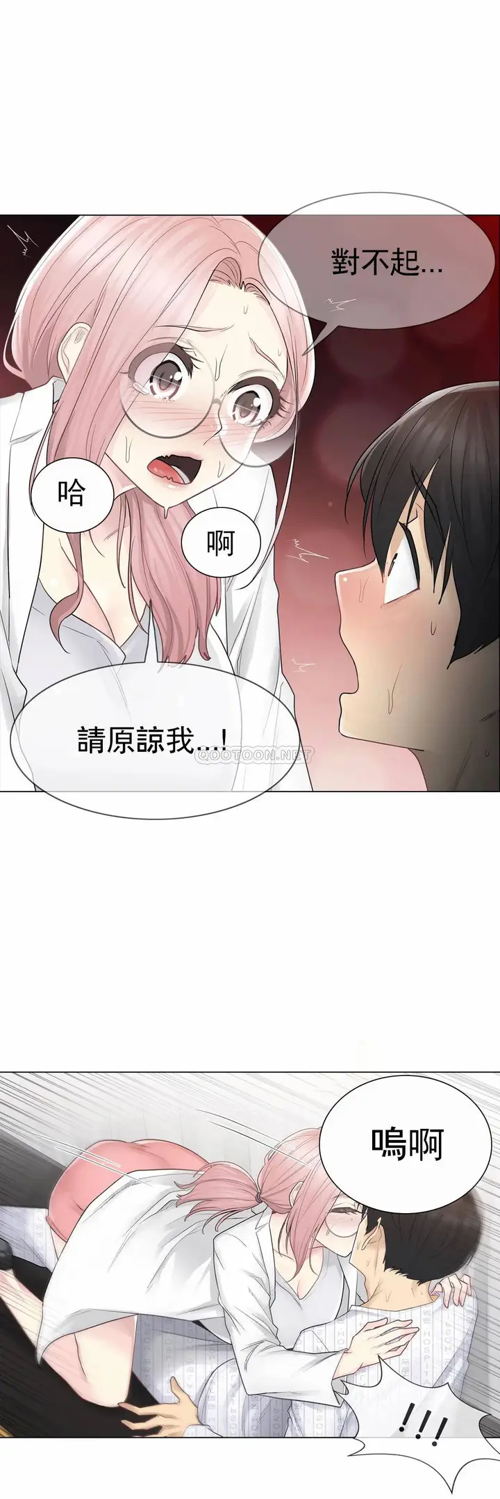 漫画《触摸解封》第11话第25张图