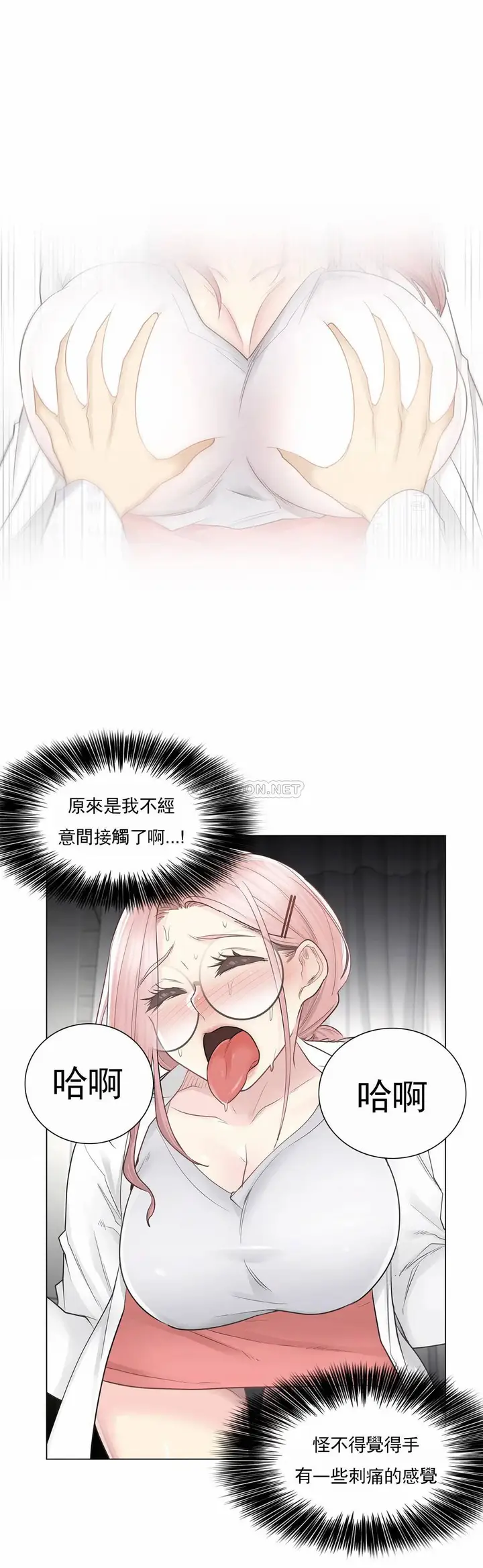 漫画《触摸解封》第11话第27张图