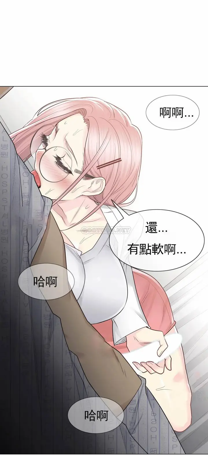 漫画《触摸解封》第11话第29张图