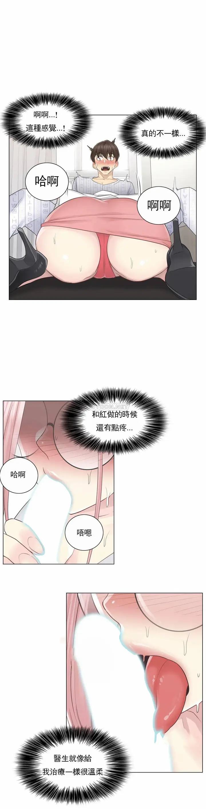 漫画《触摸解封》第11话第31张图