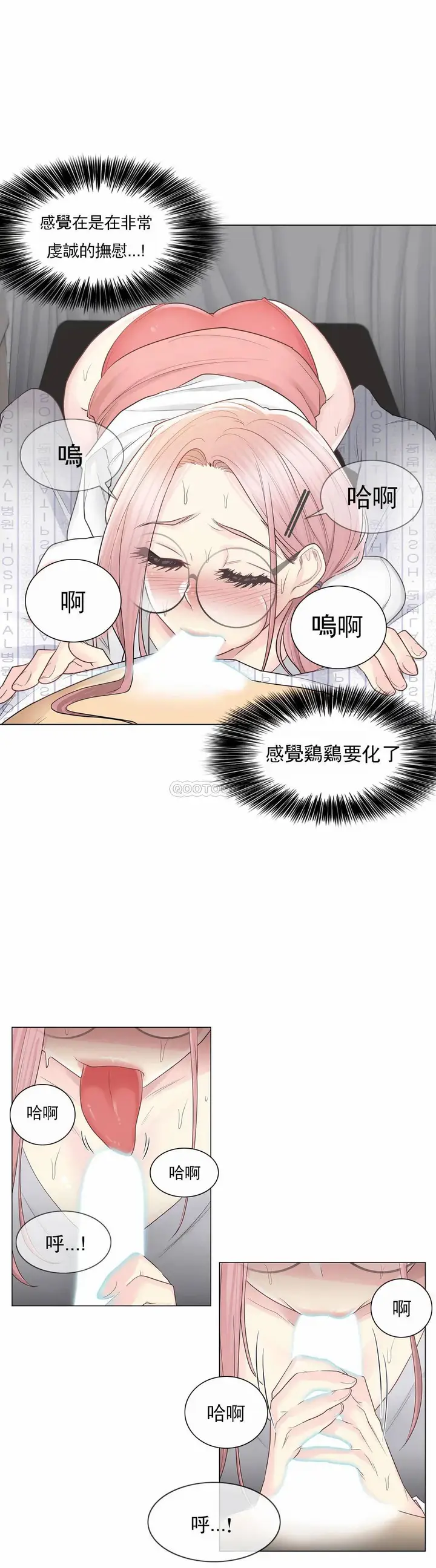 漫画《触摸解封》第11话第32张图