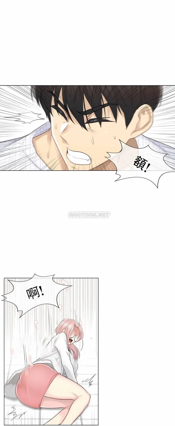 漫画《触摸解封》第11话第4张图