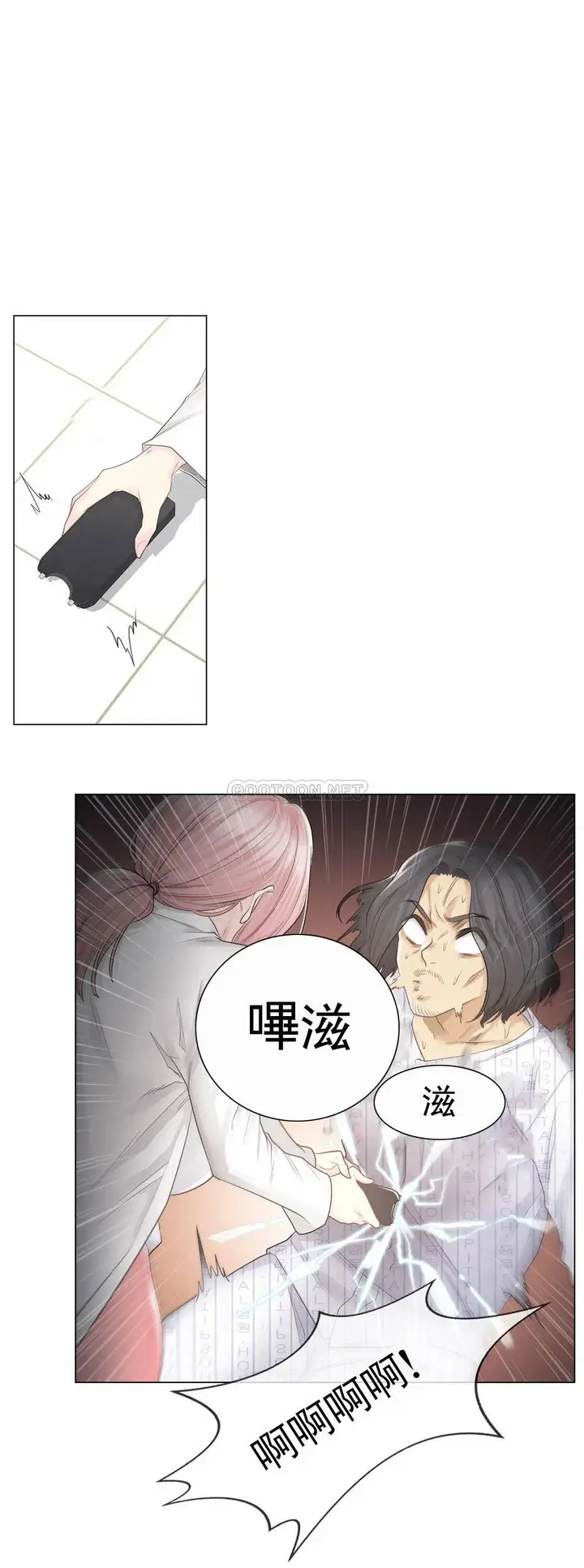 漫画《触摸解封》第11话第6张图