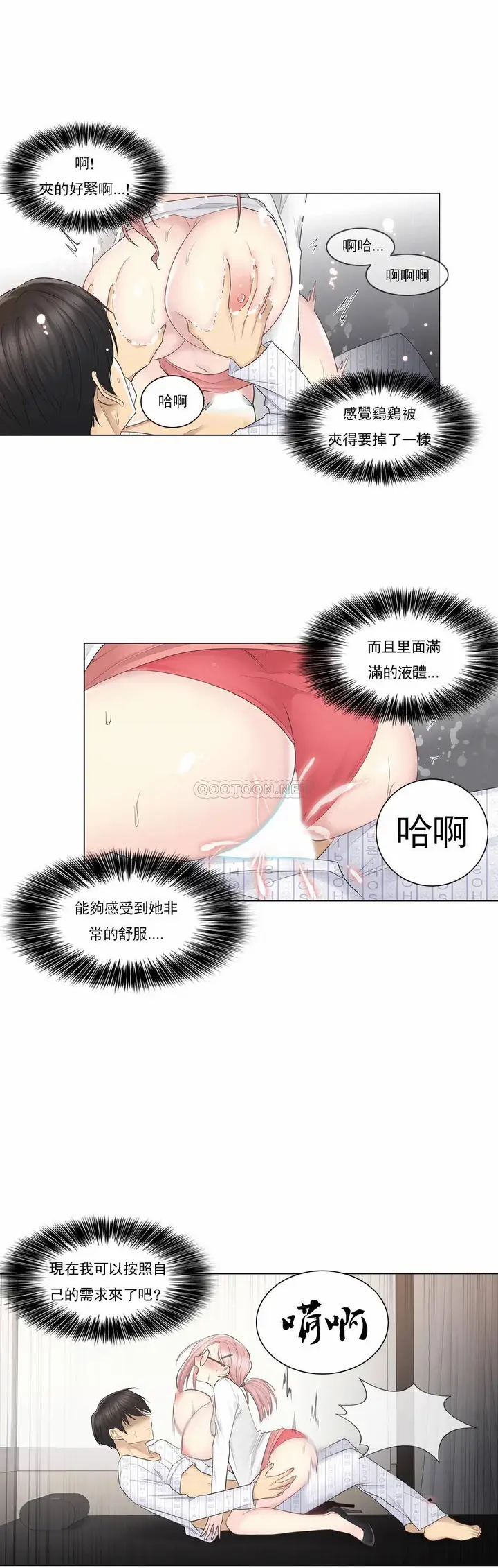漫画《触摸解封》第12话第13张图