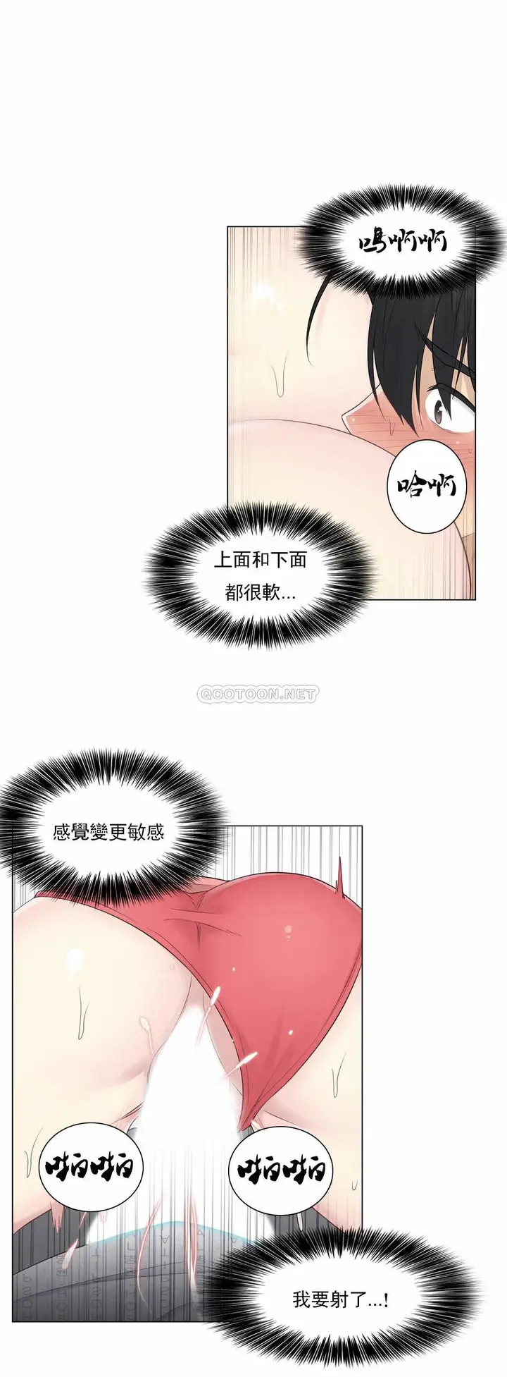 漫画《触摸解封》第12话第18张图