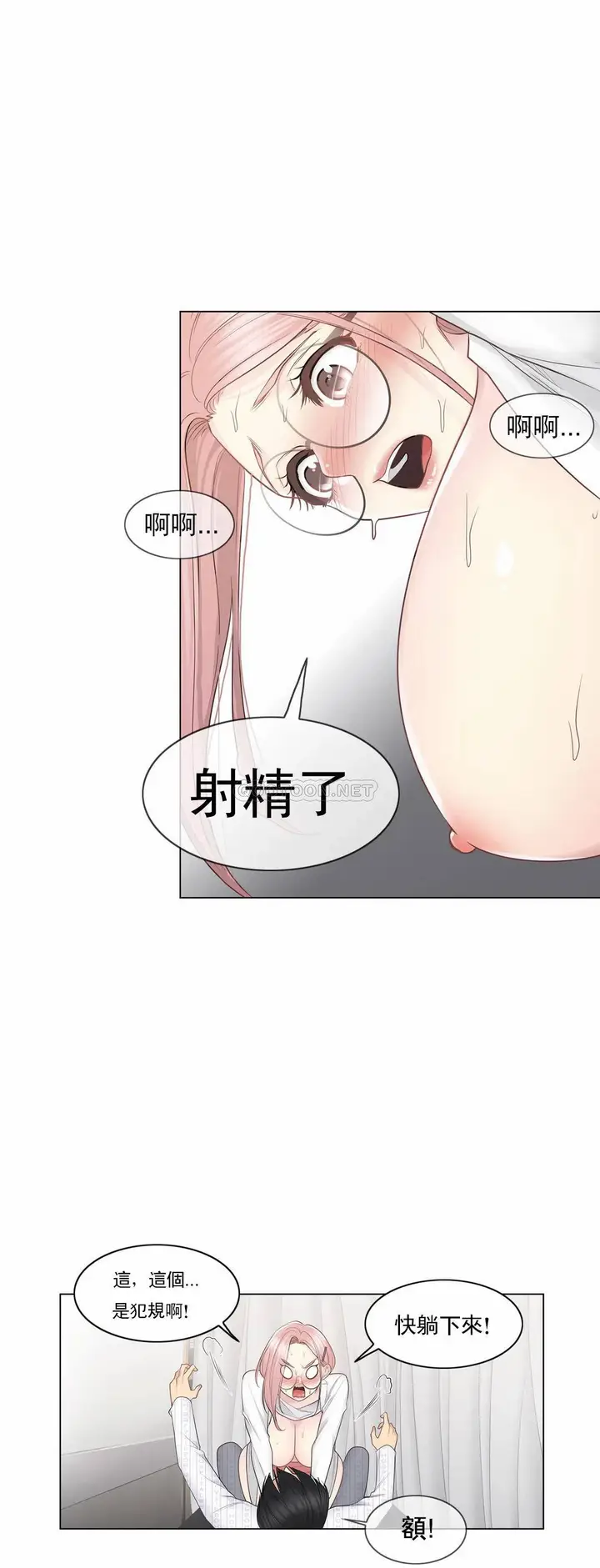 漫画《触摸解封》第12话第20张图