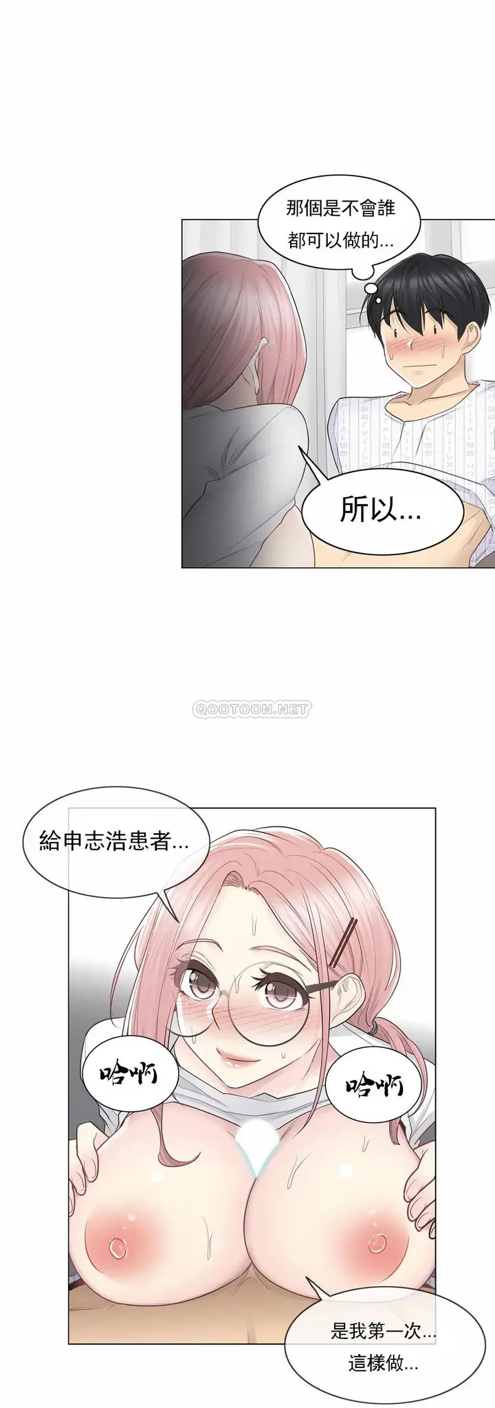 漫画《触摸解封》第12话第27张图