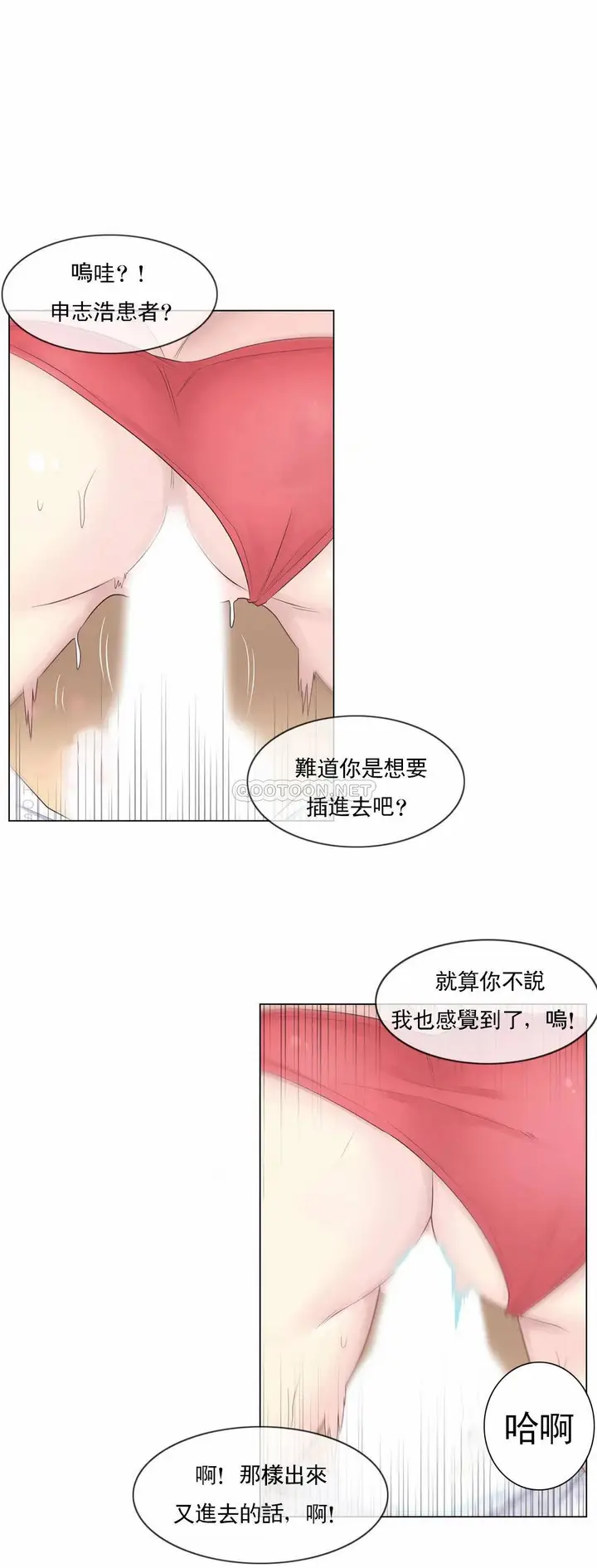 漫画《触摸解封》第12话第5张图
