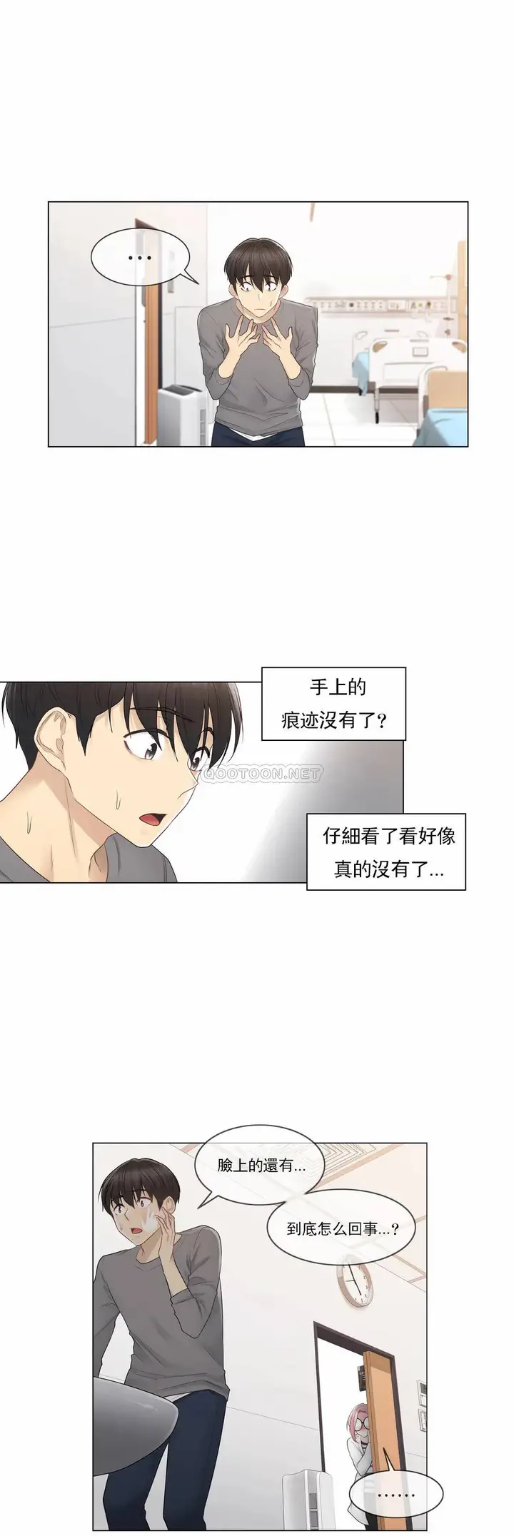 漫画《触摸解封》第13话第14张图