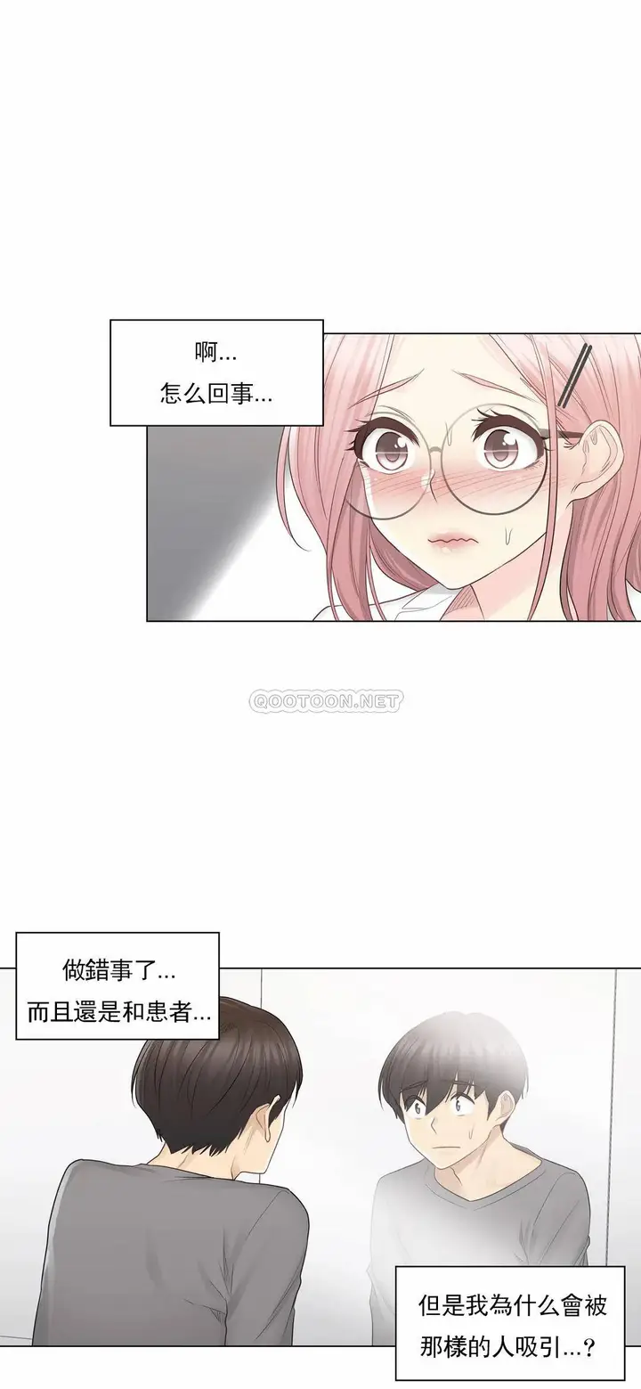 漫画《触摸解封》第13话第15张图