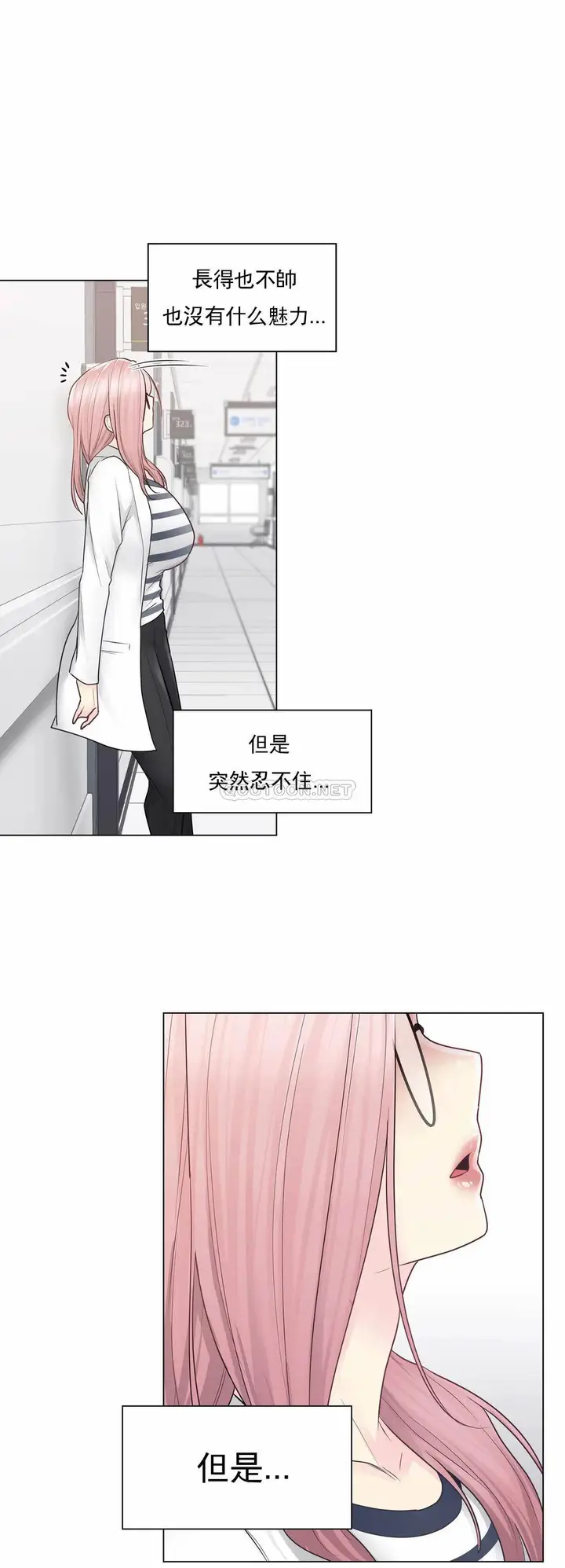 漫画《触摸解封》第13话第16张图