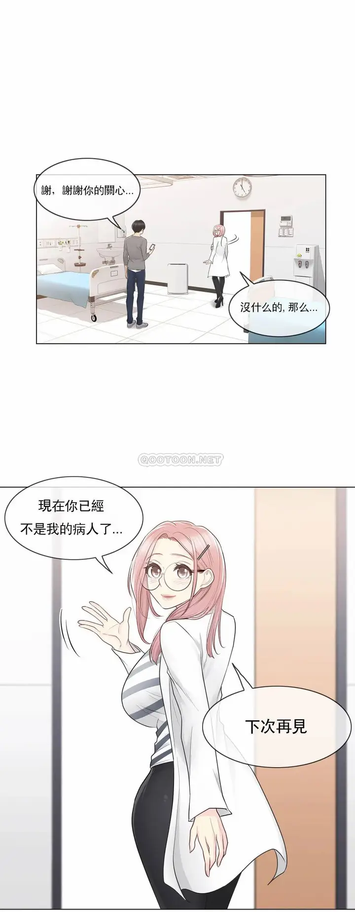 漫画《触摸解封》第13话第21张图