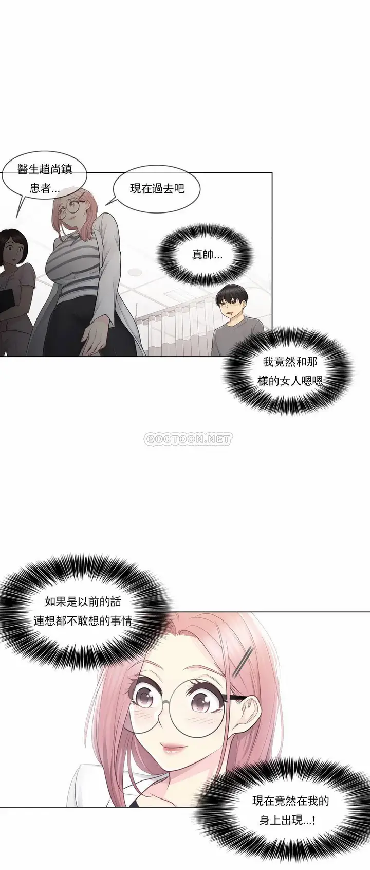 漫画《触摸解封》第13话第22张图