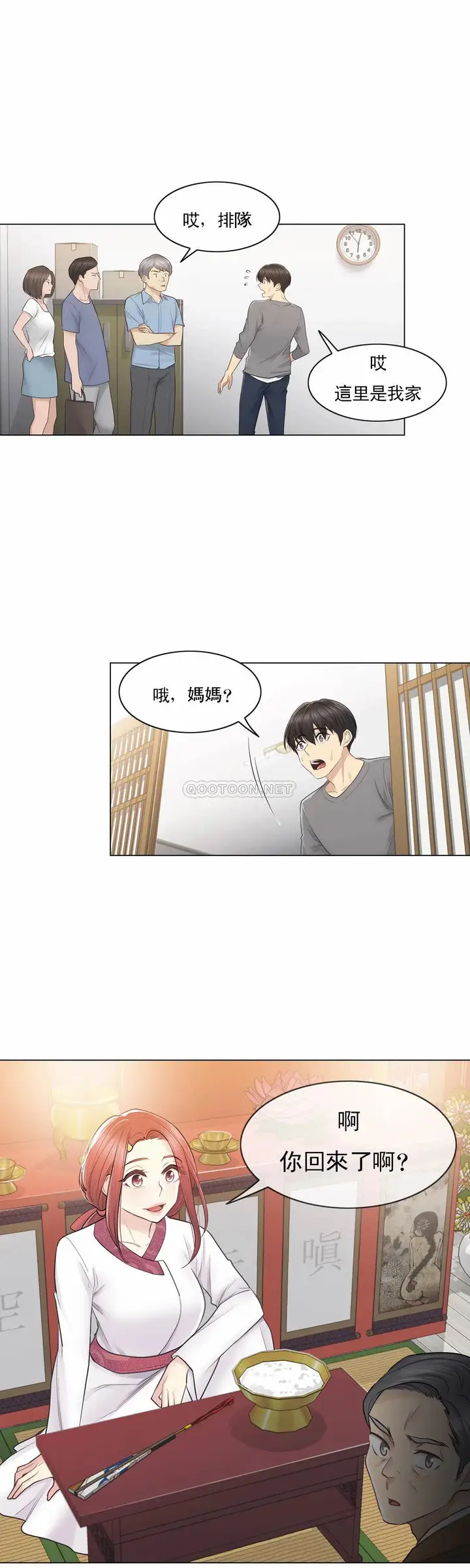 漫画《触摸解封》第13话第25张图